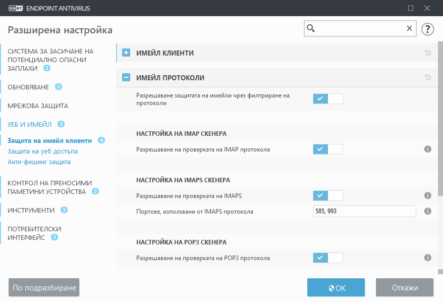 CONFIG_EPFW_SCAN_IMAP