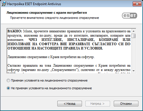 INSTALLATION_MSI_EULA