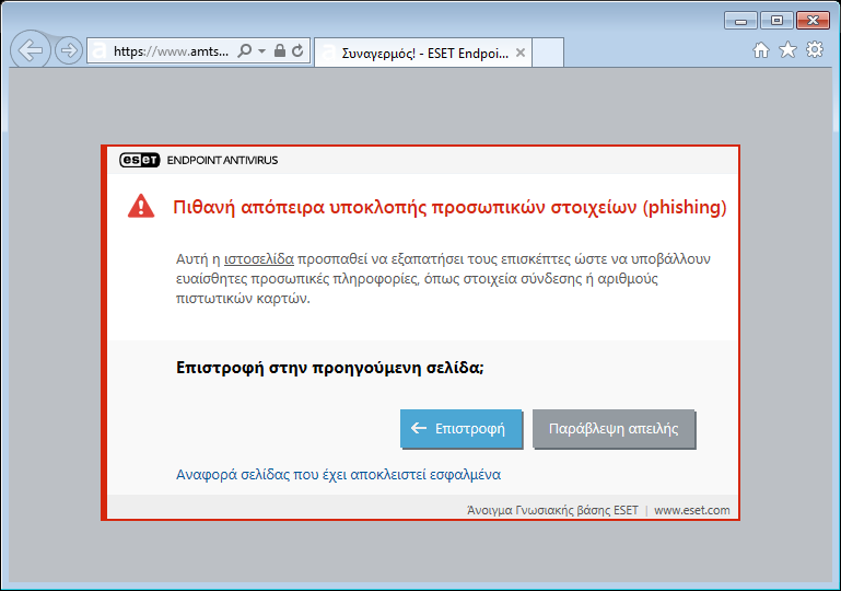 WEB_PHISHING