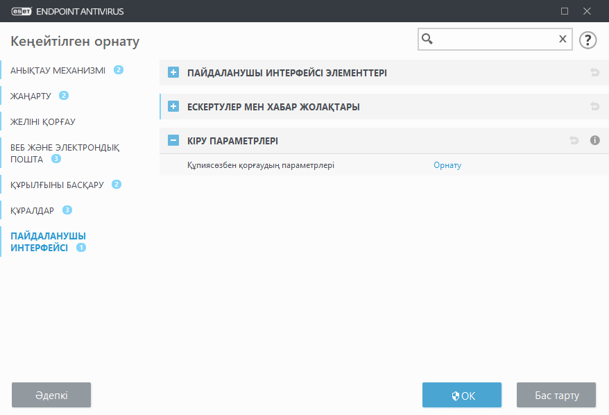 CONFIG_PASSWORD