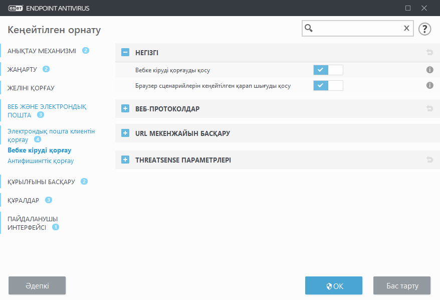 CONFIG_WEB_ACCESS