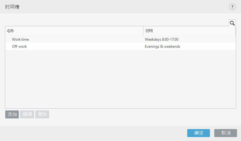 CONFIG_TIMESLOTS