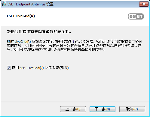 INSTALLATION_MSI_THREATSENSE_NET