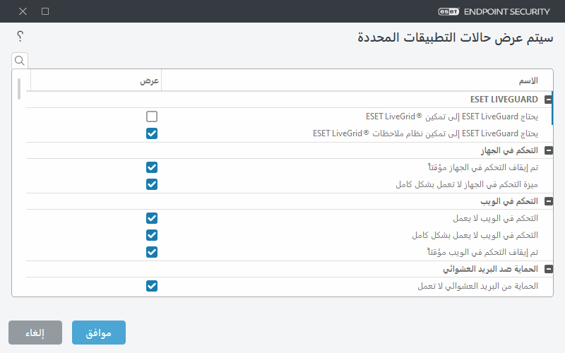 CONFIG_APPLICATION_STATUS