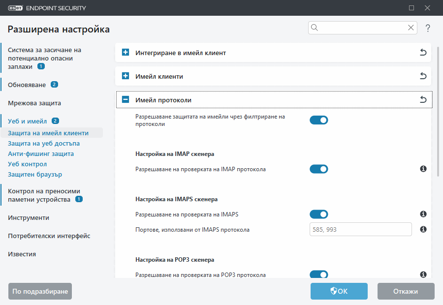 CONFIG_EPFW_SCAN_IMAP