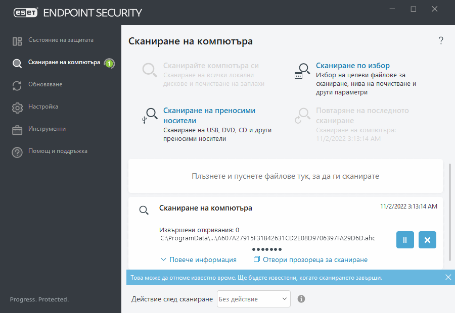 Сканиране на компютъра Eset Endpoint Security Онлайн помощ на Eset