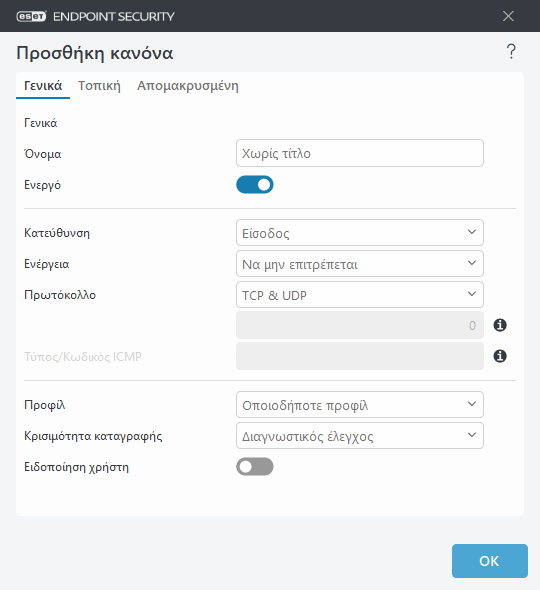 DIALOG_EPFW_RULE_CREATE_GENERAL