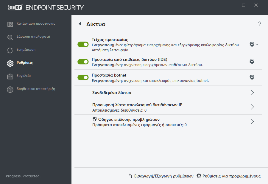 PAGE_EPFW_MAIN_SETTINGS