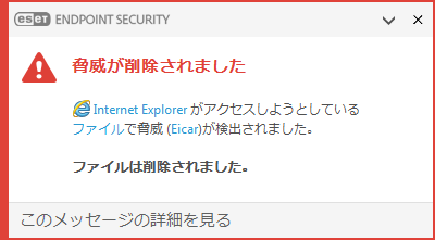 ANTIVIRUS_BEHAVIOR_01