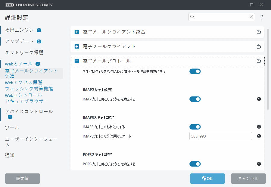 CONFIG_EPFW_SCAN_IMAP