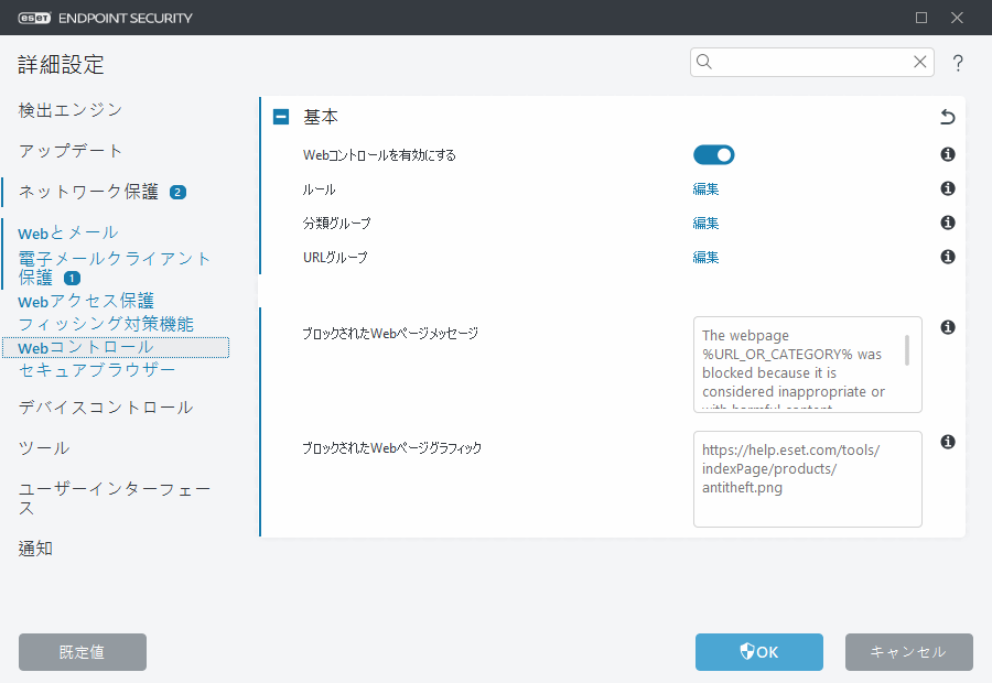 CONFIG_WEB_CONTROL