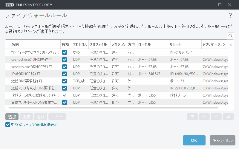 DIALOG_EPFW_APP_TREE_RULES_PAGE