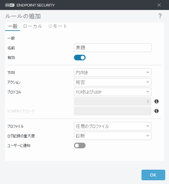 DIALOG_EPFW_RULE_CREATE_GENERAL