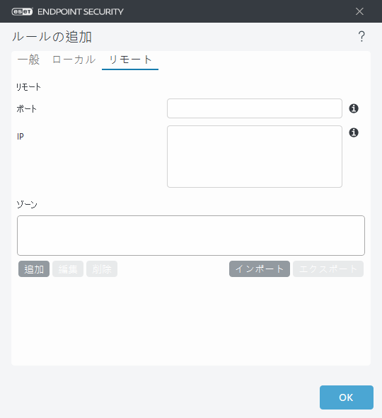 DIALOG_EPFW_RULE_CREATE_REMOTE