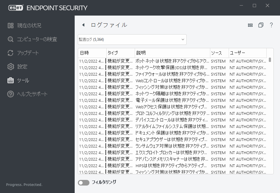 PAGE_AUDIT_LOGS