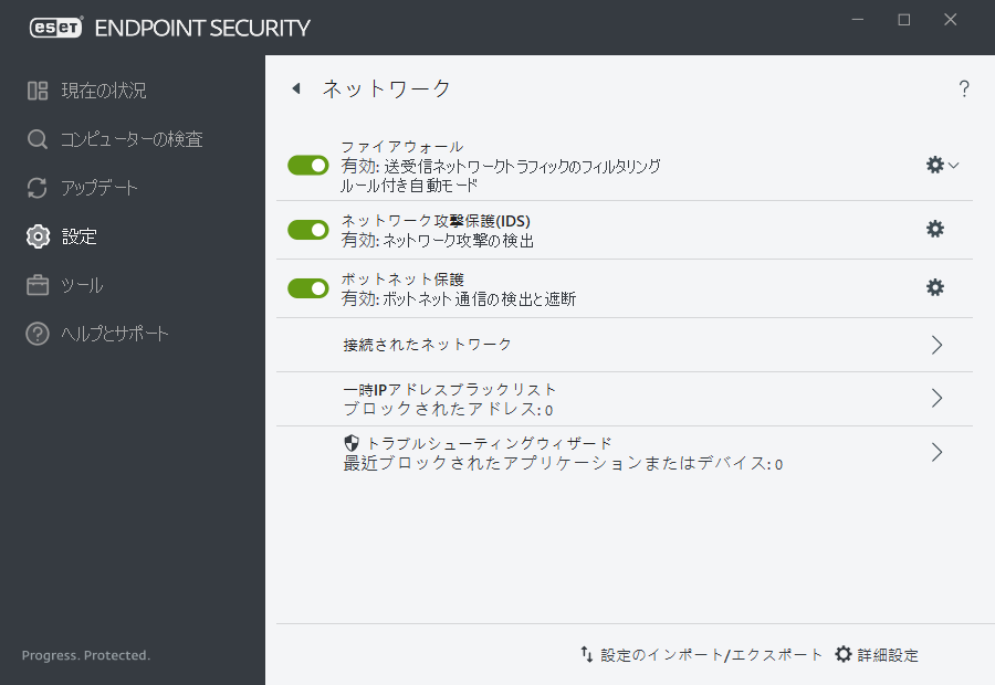 PAGE_EPFW_MAIN_SETTINGS