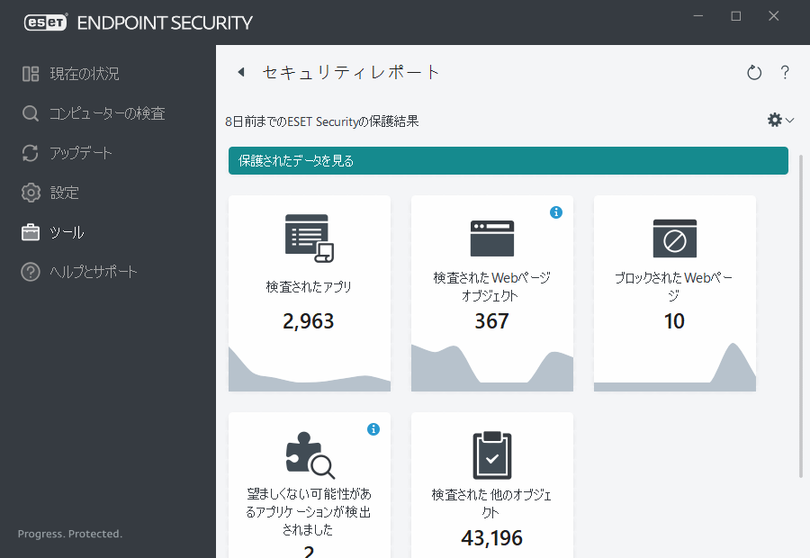 PAGE_SECURITY_REPORT