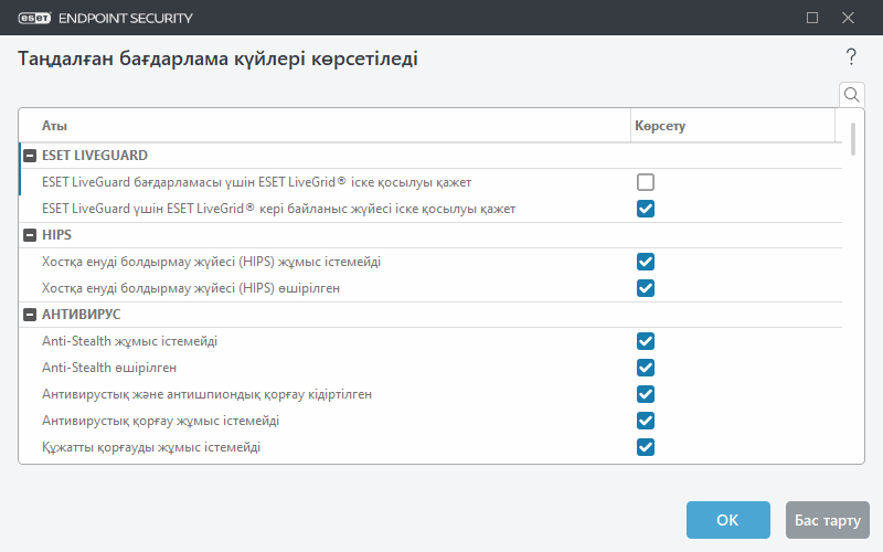 CONFIG_APPLICATION_STATUS