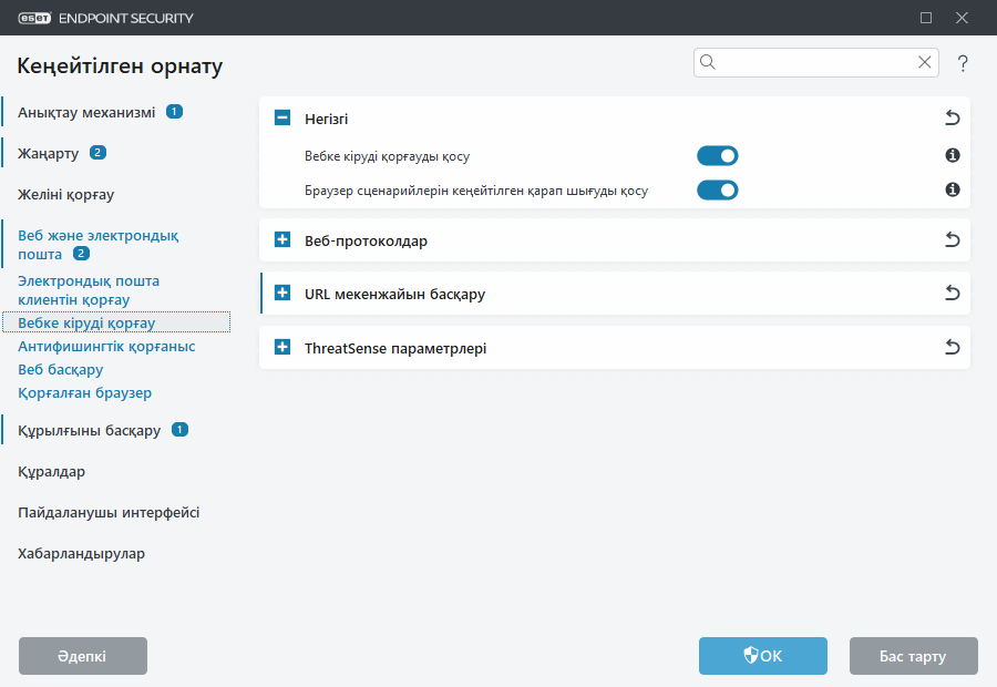 CONFIG_WEB_ACCESS