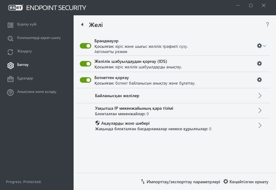 PAGE_EPFW_MAIN_SETTINGS