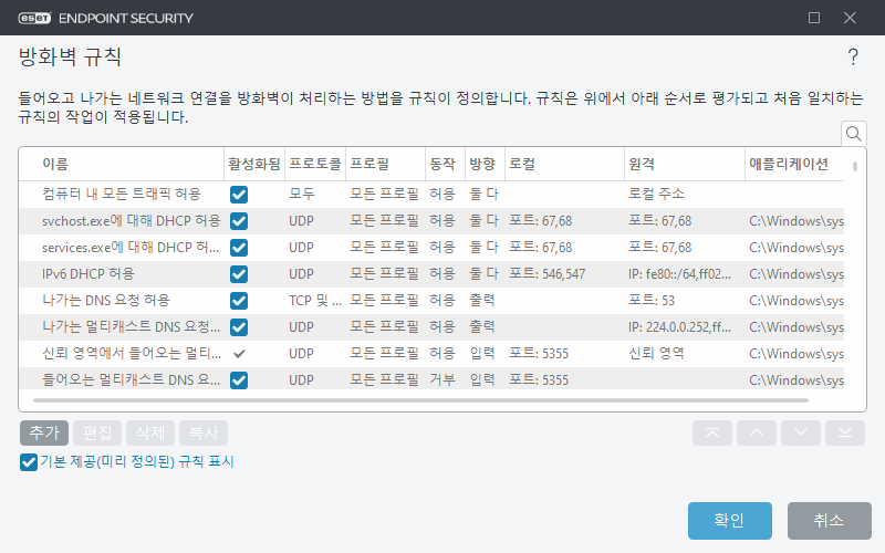 DIALOG_EPFW_APP_TREE_RULES_PAGE