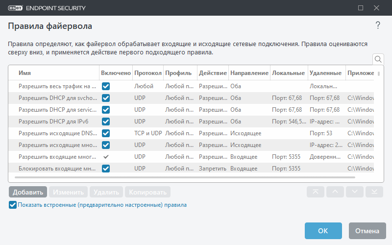 DIALOG_EPFW_APP_TREE_RULES_PAGE