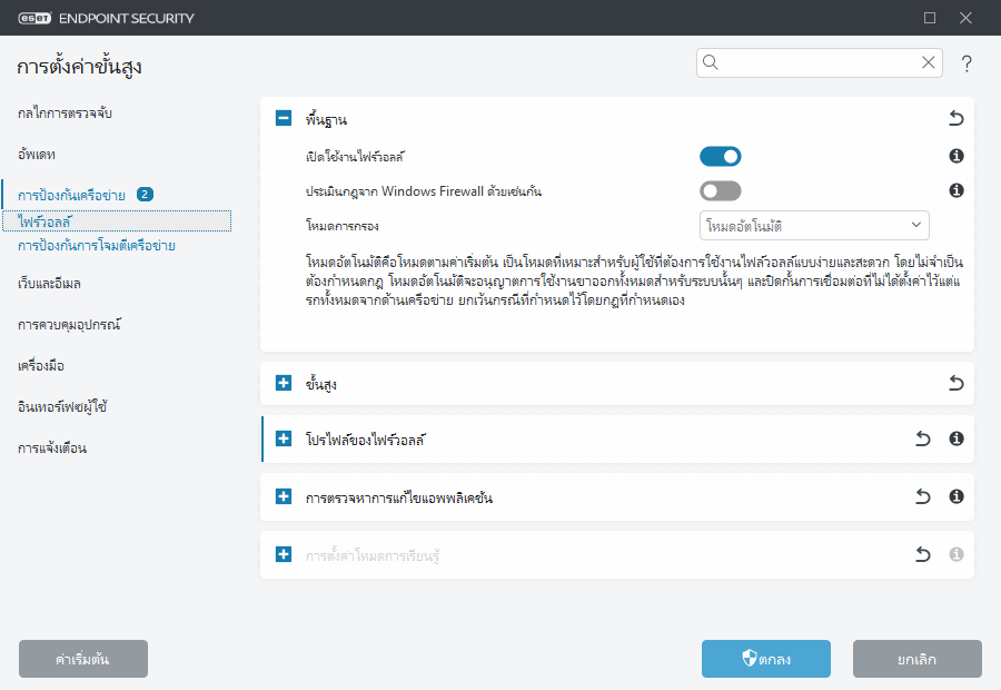 CONFIG_EPFW_MODE_FILTERING