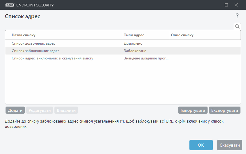 CONFIG_EPFW_SCAN_HTTP_EXCLUDELIST