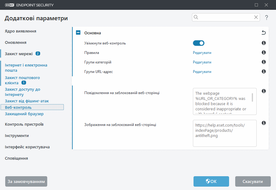 CONFIG_WEB_CONTROL