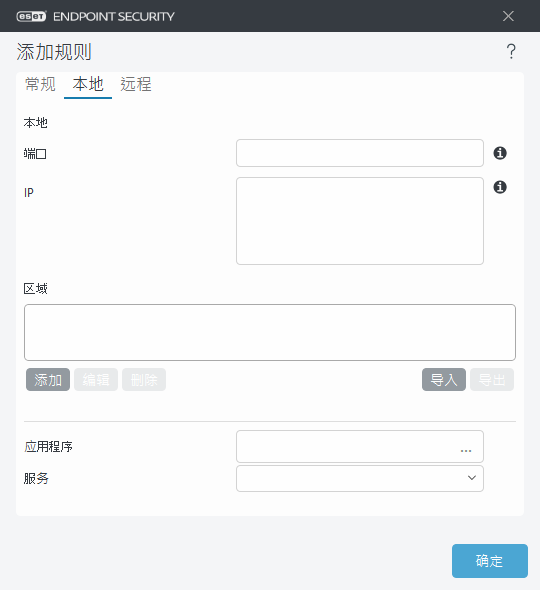 DIALOG_EPFW_RULE_CREATE_LOCAL