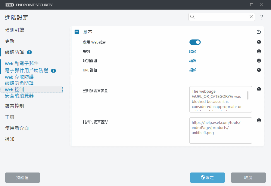 CONFIG_WEB_CONTROL