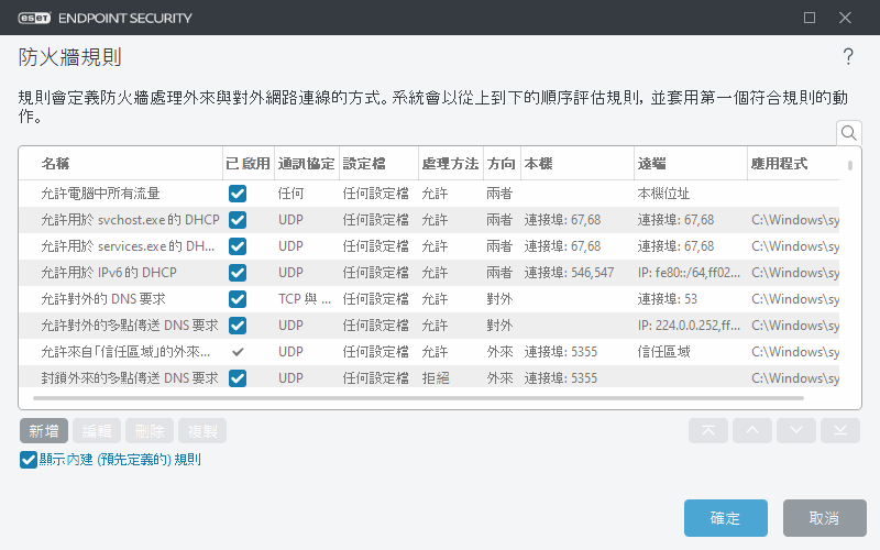 DIALOG_EPFW_APP_TREE_RULES_PAGE