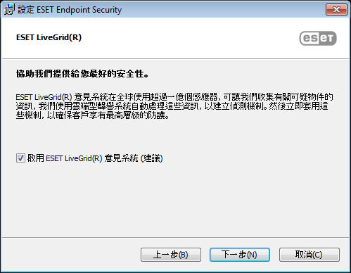 INSTALLATION_MSI_THREATSENSE_NET