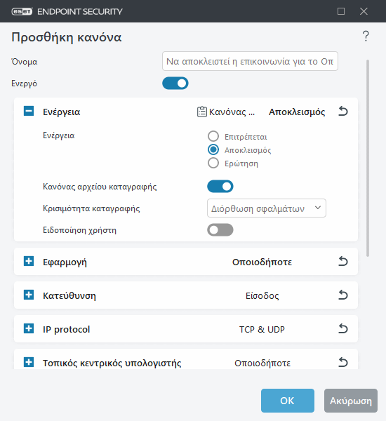 DIALOG_EPFW_RULE_CREATE_GENERAL