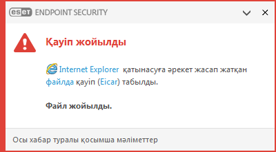 ANTIVIRUS_BEHAVIOR_01