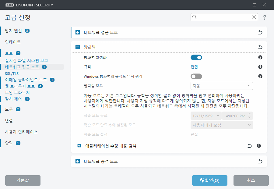 CONFIG_EPFW_MODE_FILTERING