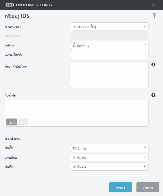 CONFIG_EPFW_IDS_EXCEPTION_EDIT