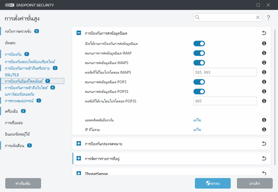 CONFIG_EPFW_SCAN_IMAP