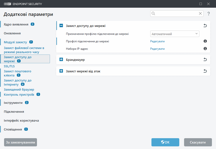 CONFIG_NETWORK_PROTECTION