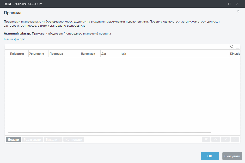 DIALOG_EPFW_APP_TREE_RULES_PAGE