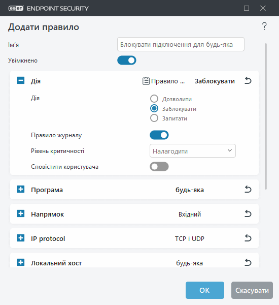 DIALOG_EPFW_RULE_CREATE_GENERAL