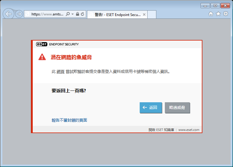 WEB_PHISHING