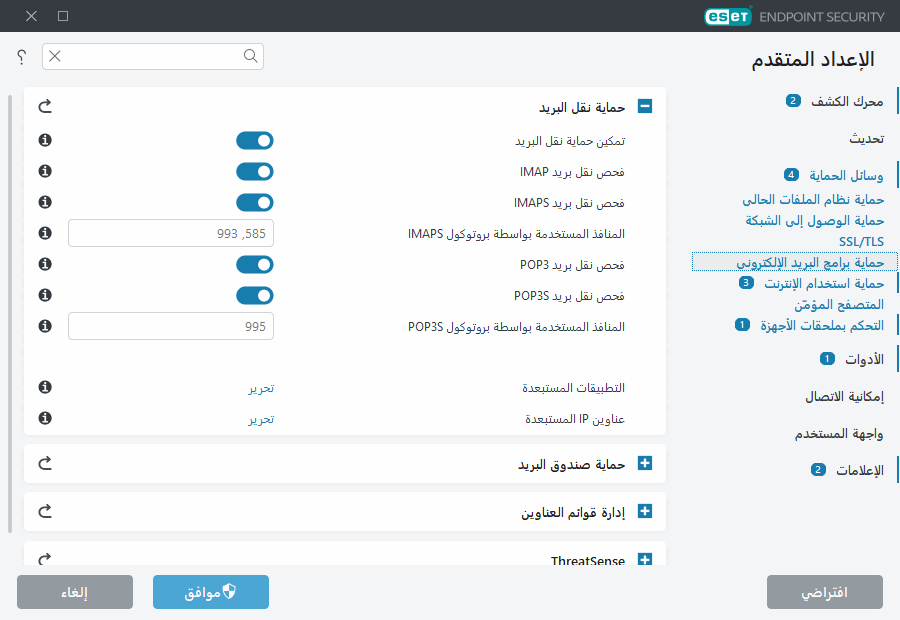 CONFIG_EPFW_SCAN_IMAP