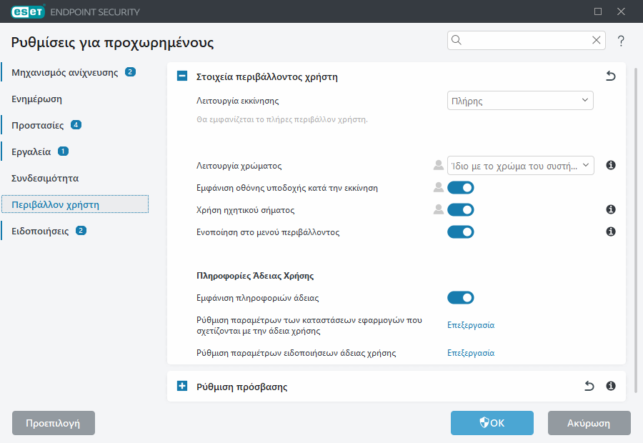 CONFIG_ENVIRONMENT