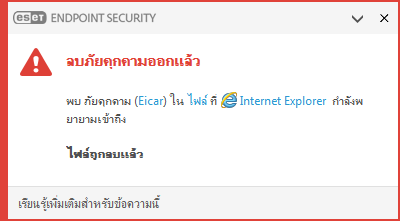 ANTIVIRUS_BEHAVIOR_01