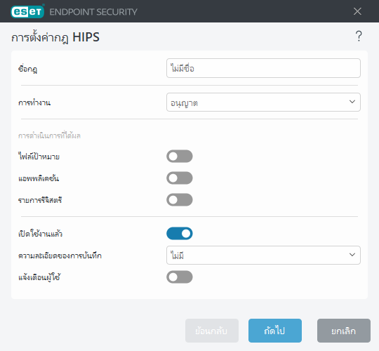 CONFIG_HIPS_RULES_EXAMPLE