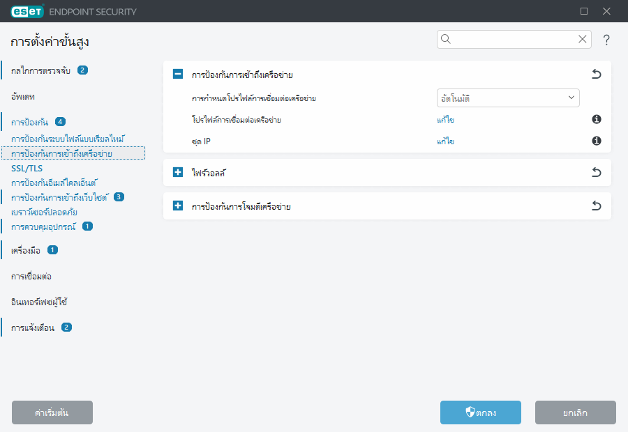 CONFIG_NETWORK_PROTECTION