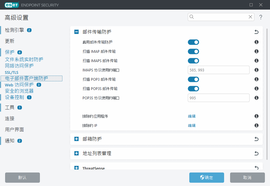 CONFIG_EPFW_SCAN_IMAP