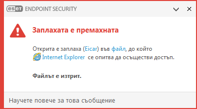 ANTIVIRUS_BEHAVIOR_01