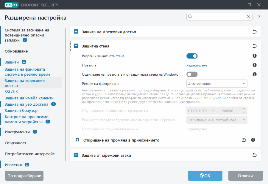 CONFIG_EPFW_MODE_FILTERING